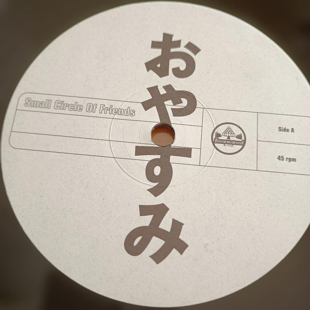 レコード　４枚セット　スモール　サークル　オブ　フレンズ