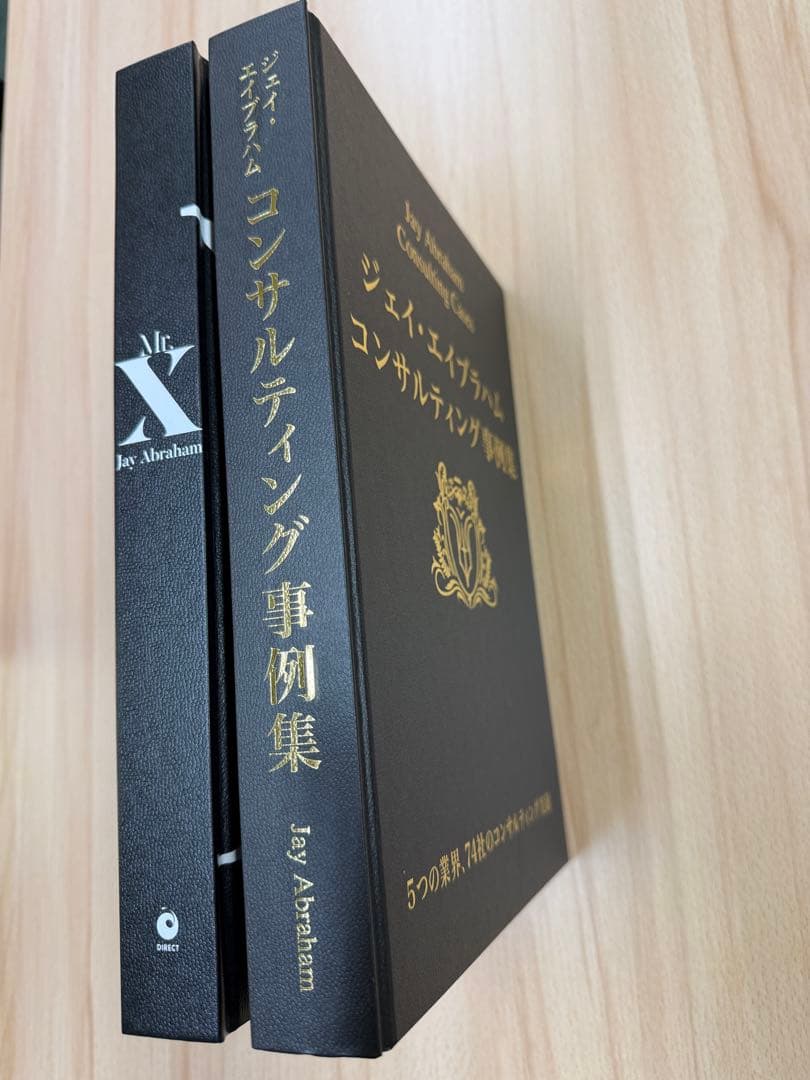 Mr. X & ジェイ・エイブラム コンサルティング事例集
