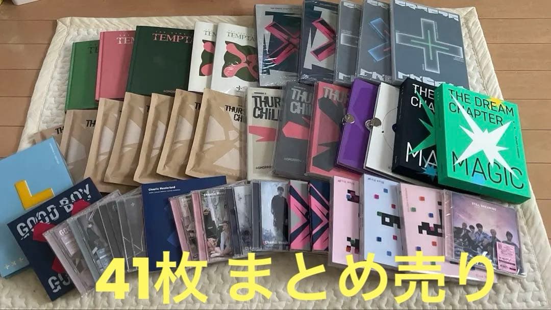 TXT CD まとめ売り 41枚 トレカなどおまけあり