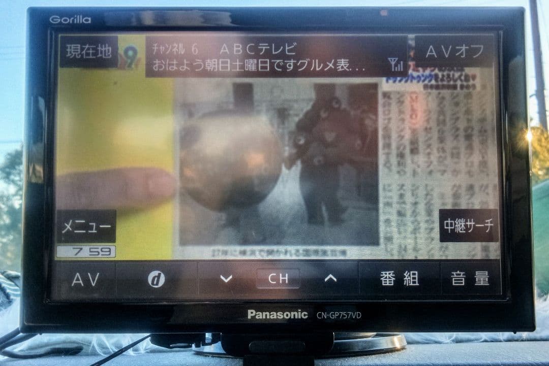 7インチ Panasonic ゴリラ CN-GP757VD ポータブルナビ