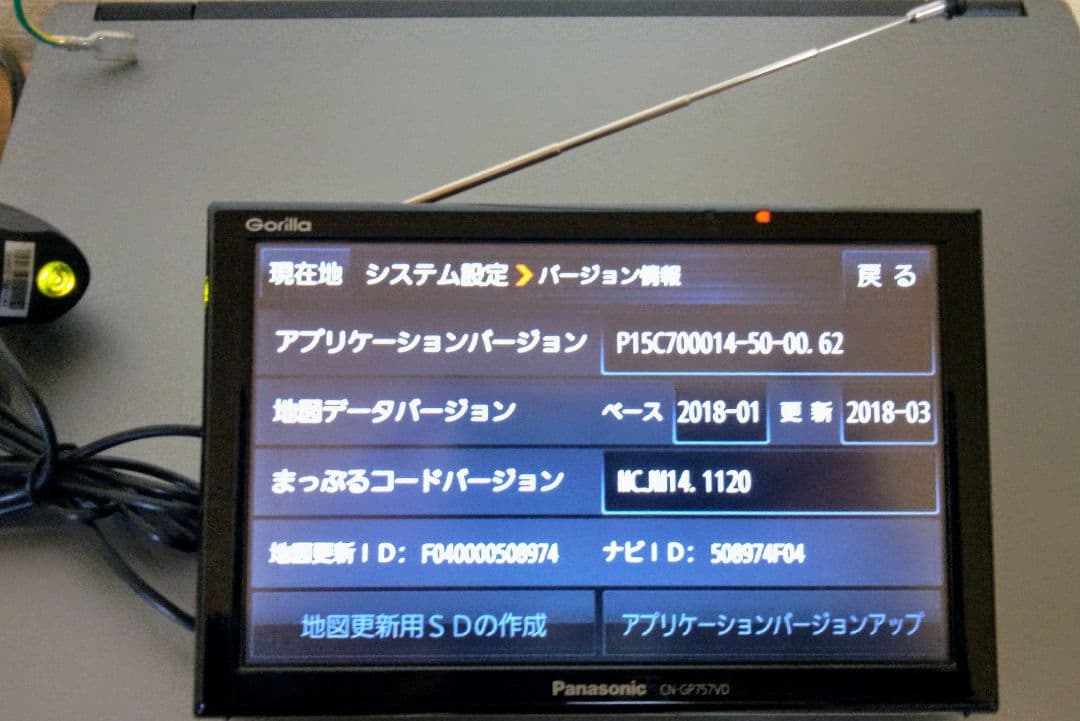 7インチ Panasonic ゴリラ CN-GP757VD ポータブルナビ