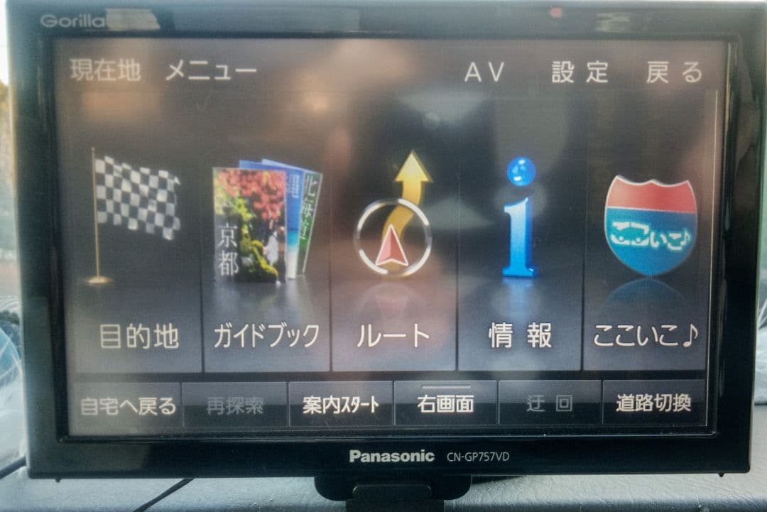 7インチ Panasonic ゴリラ CN-GP757VD ポータブルナビ