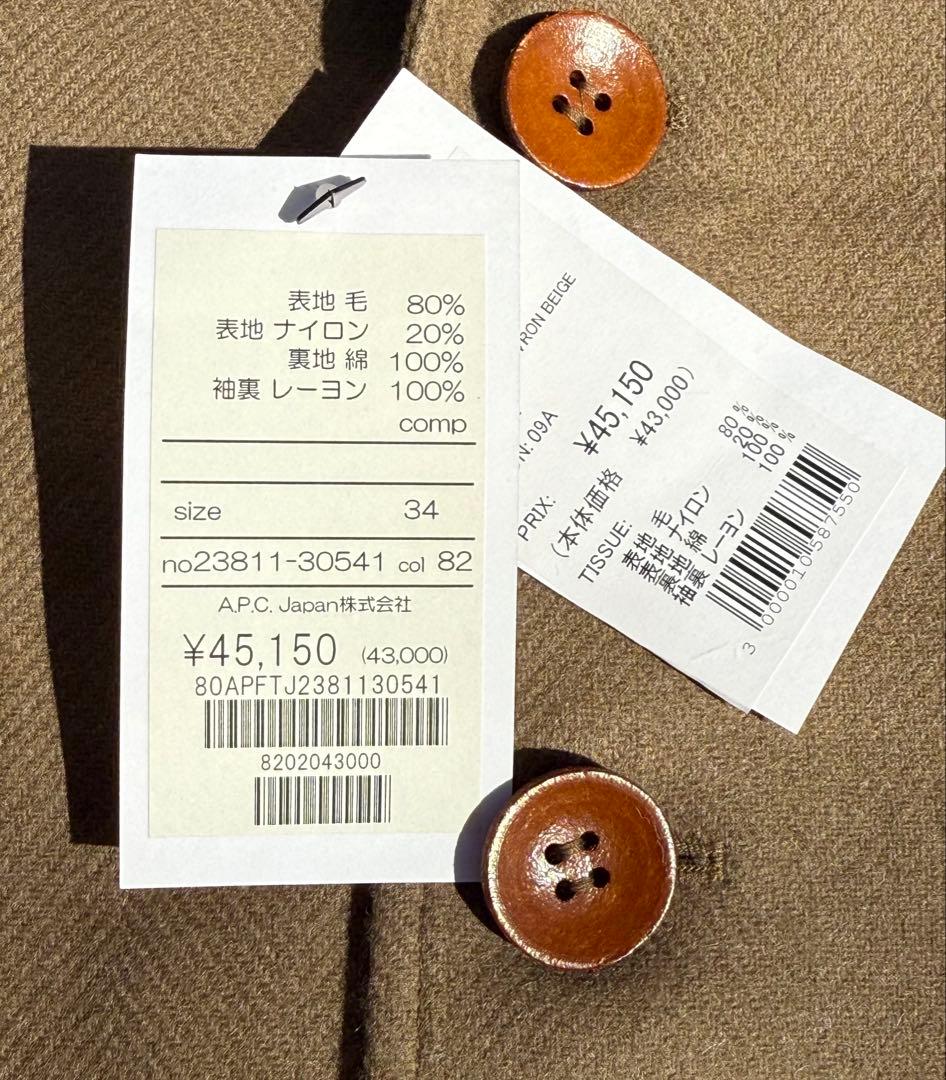 ◆ 新品未着用　A.P.C. ツィードジャケット　アーペーセーAPC MHL