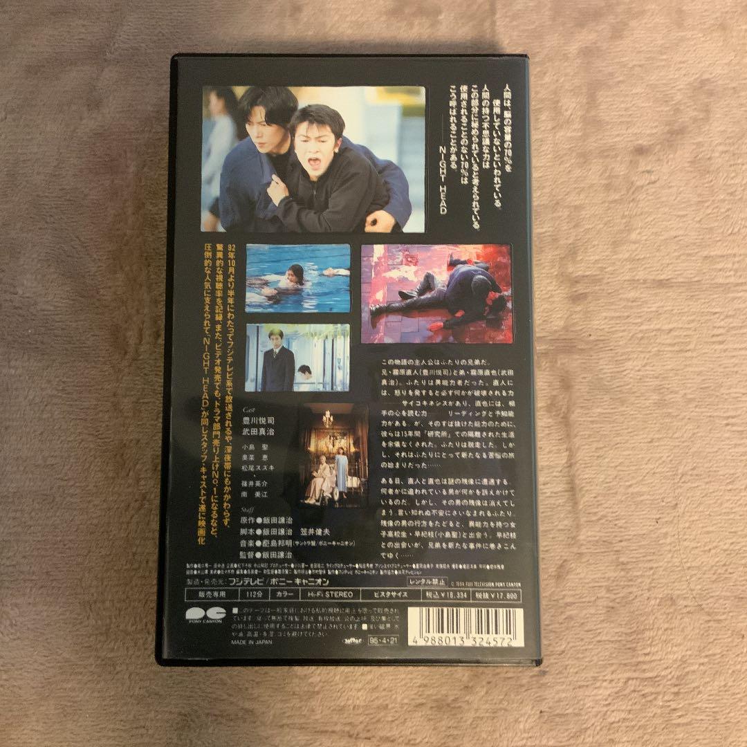 NIGHT HEAD 劇場版