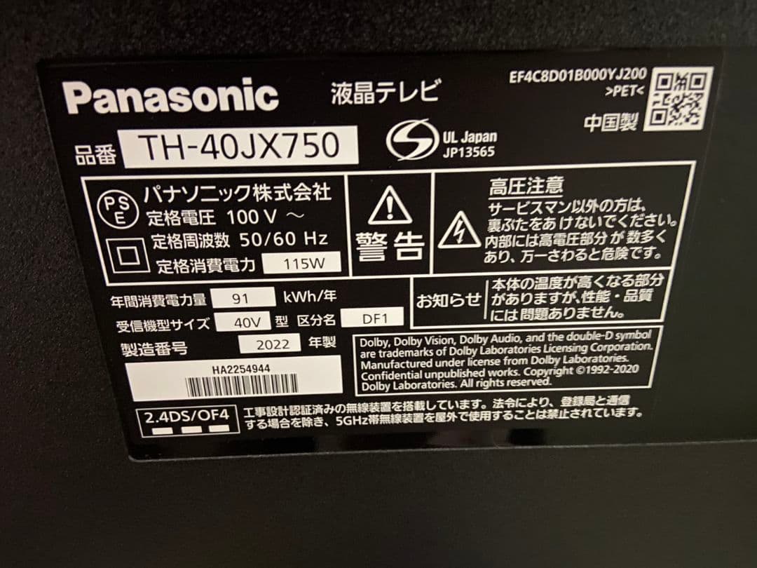 Panasonic【2022年製】TH-40JX750　テレビ
