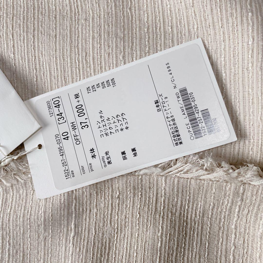 UNITED ARROWS　ツイードノーカラージャケット　アイボリー　ラメ　40