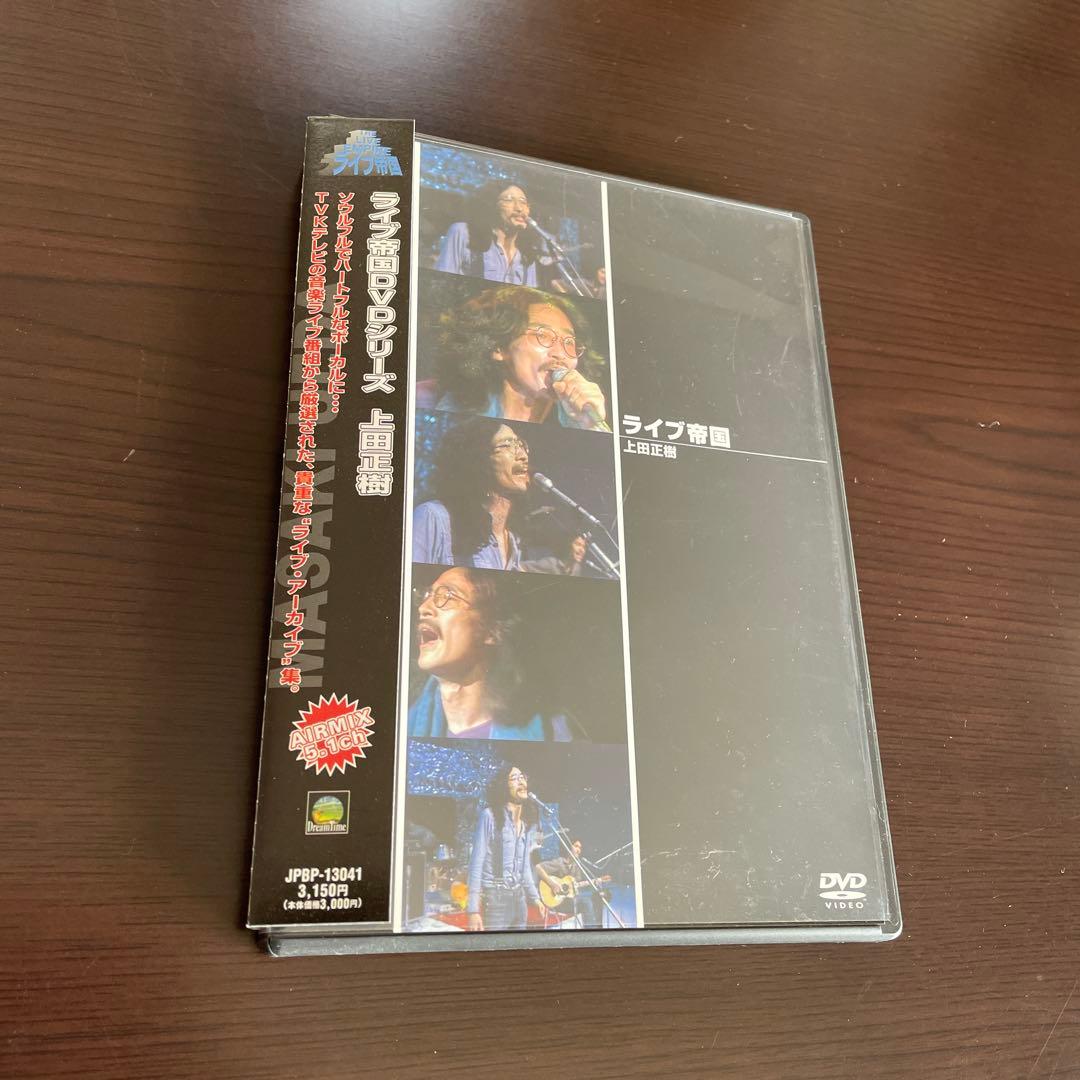 上田正樹 DVD カセットテープ サイン付 有山じゅんじ / 入手困難