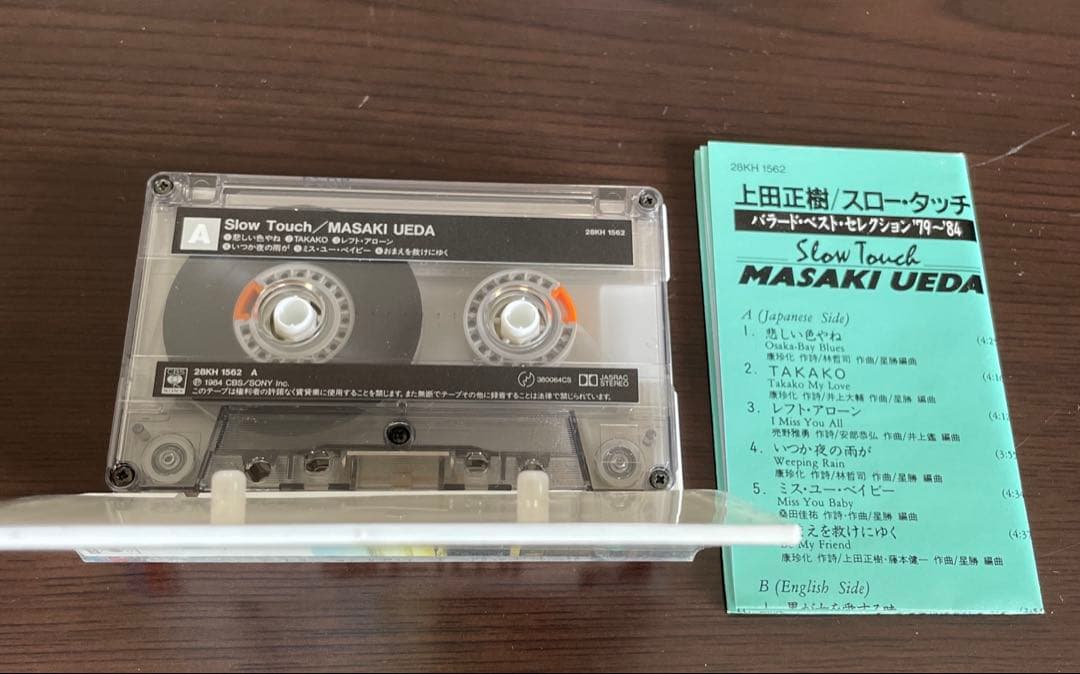 上田正樹 DVD カセットテープ サイン付 有山じゅんじ / 入手困難