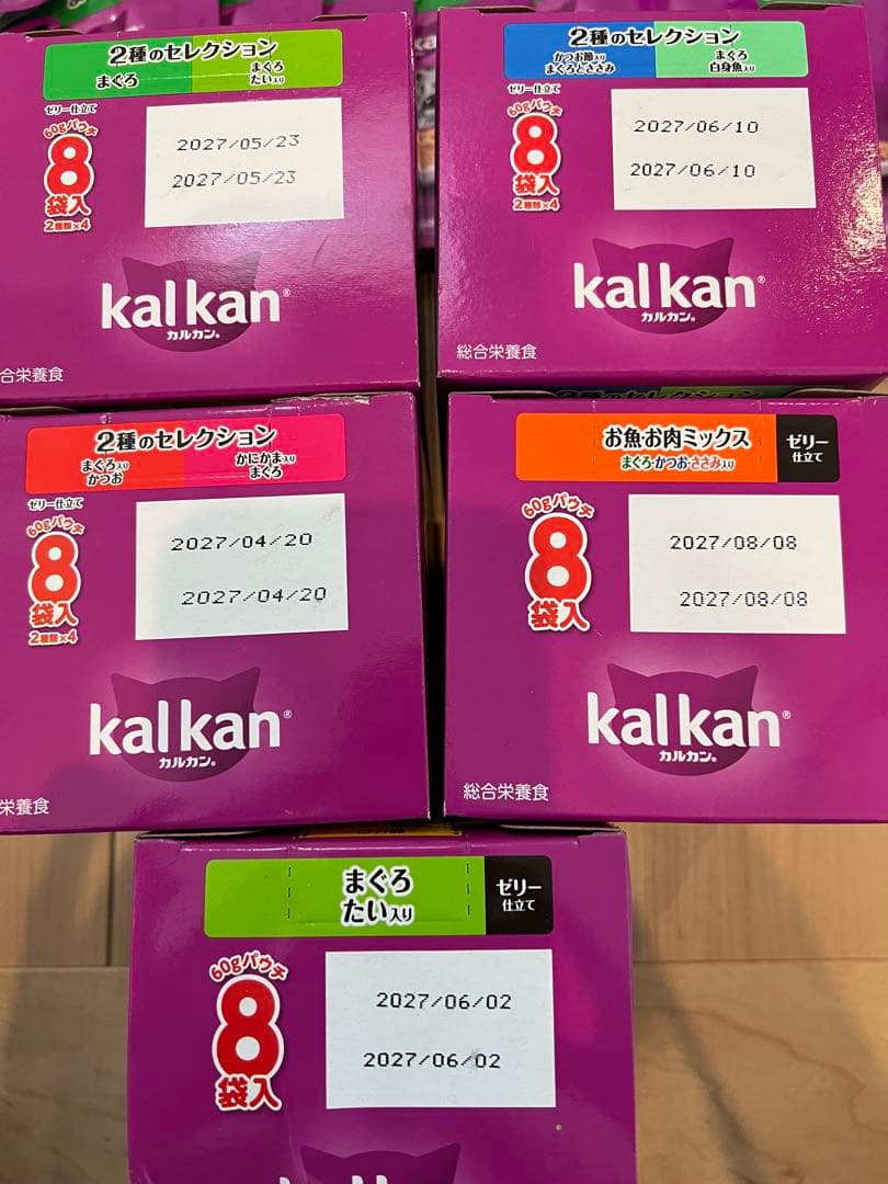 あ*ー様 猫ちゃんセット