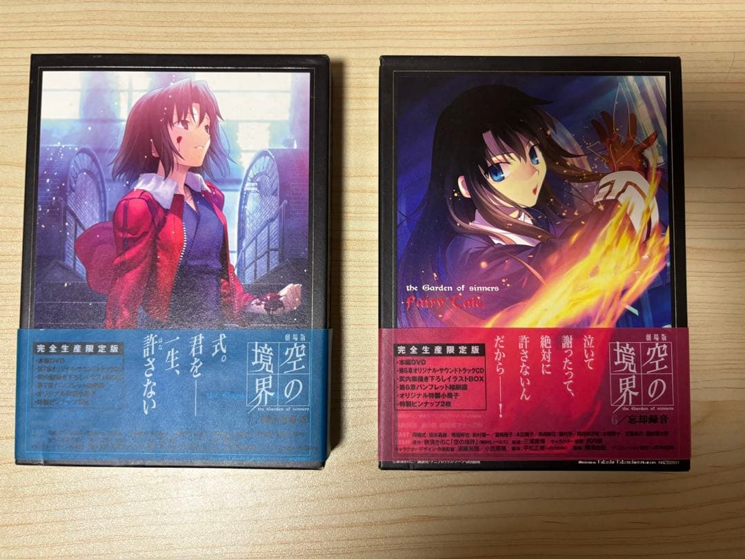 空の境界　DVD 完全生産限定版　7巻