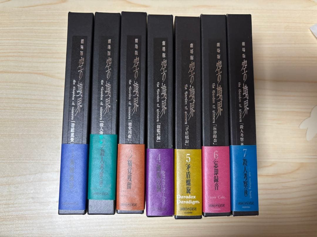 空の境界　DVD 完全生産限定版　7巻