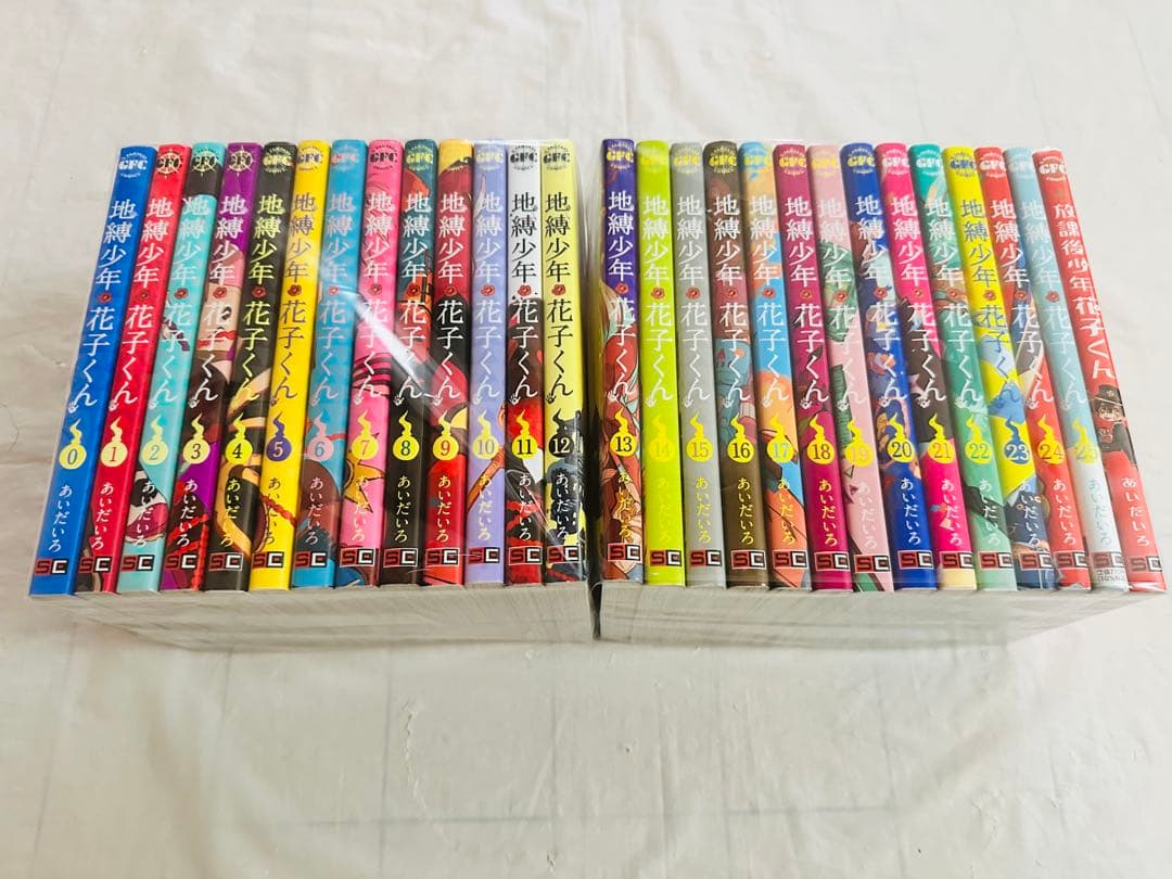 地縛少年花子くん　全巻　0-25巻　おまけ