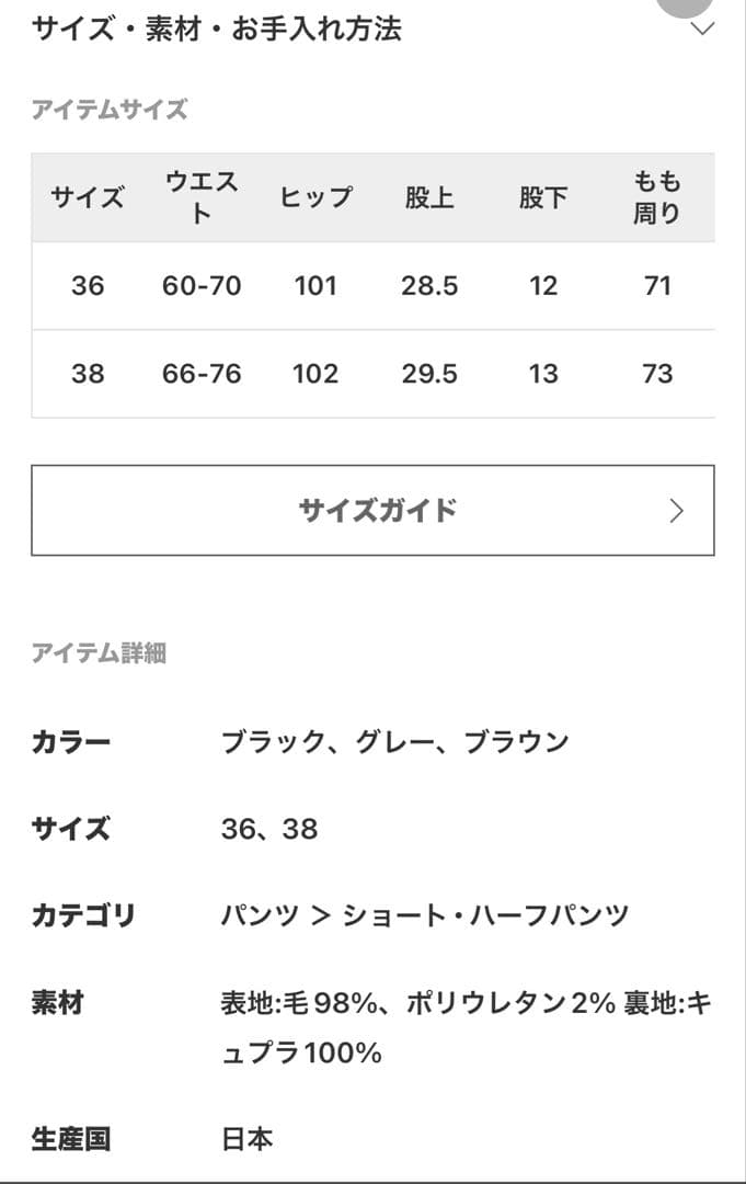 新品IENAイエナグレー ショートパンツ 38サイズ完売品