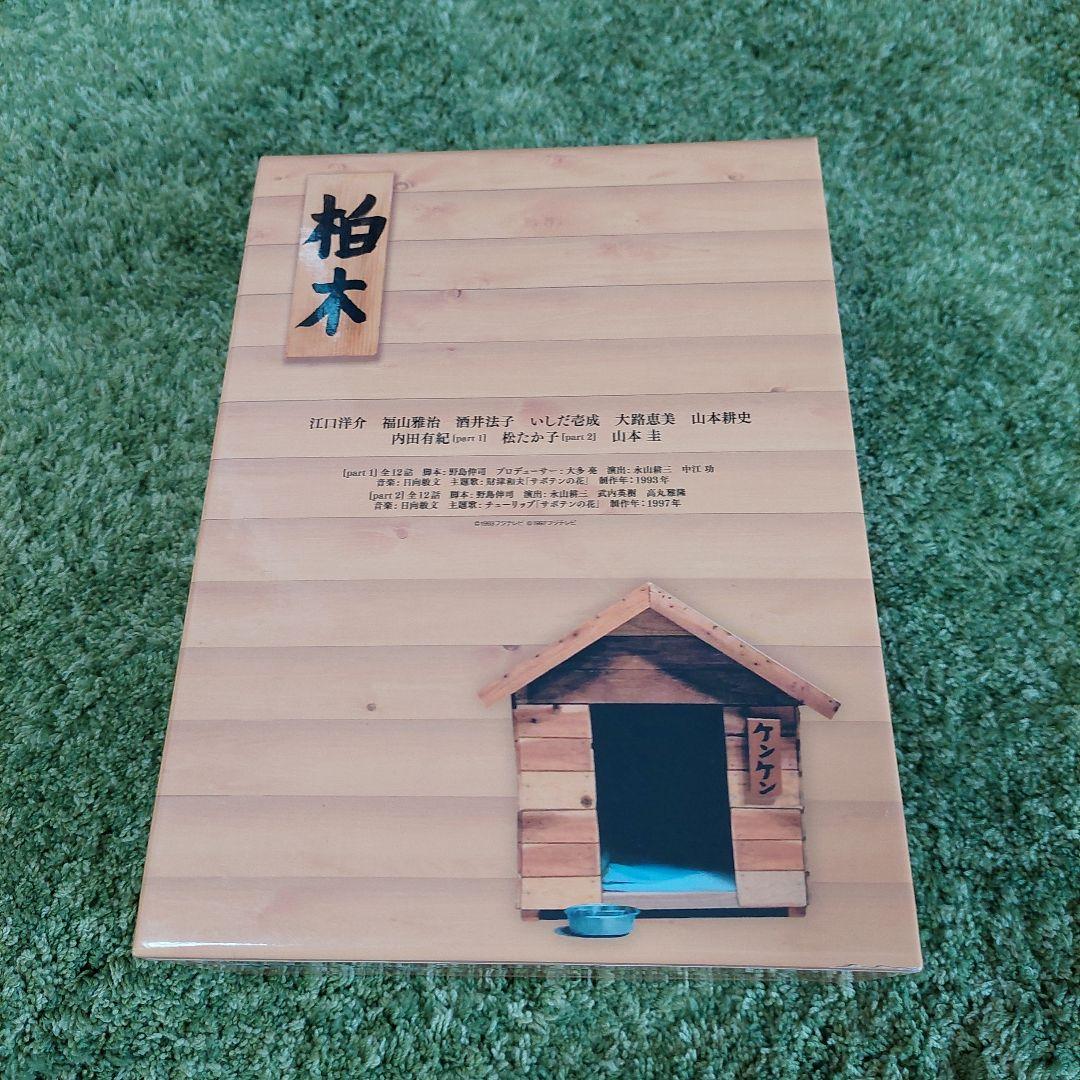 ひとつ屋根の下 コンプリートDVD-BOX〈9枚組〉