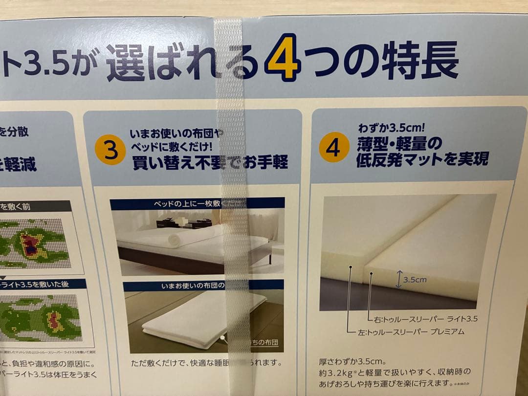 年納めSALE★新品未使用★トゥルースリーパーマットレス★ライト3.5★シングル