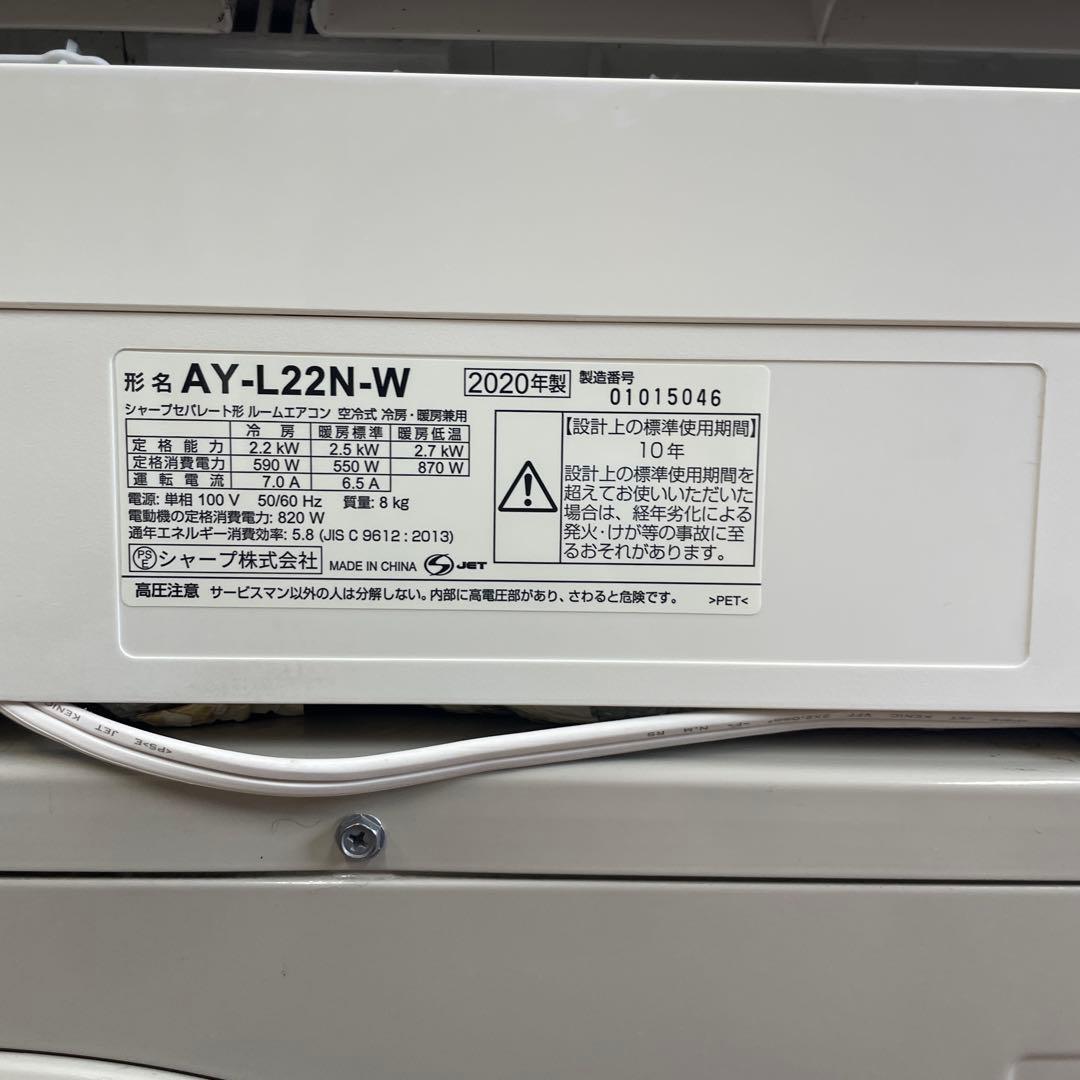 SHARP ルームエアコン 2.2kw