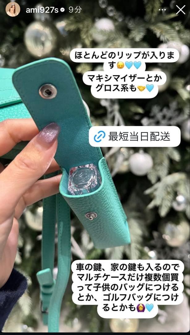 鈴木亜美さん iPhoneケース　新品未開封