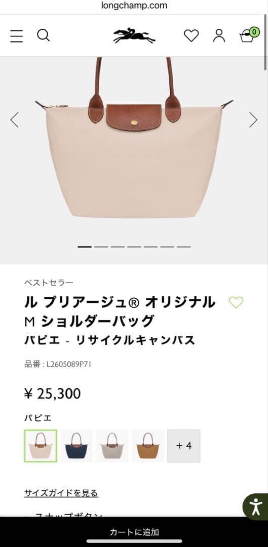 Longchamp ルプリアージュ