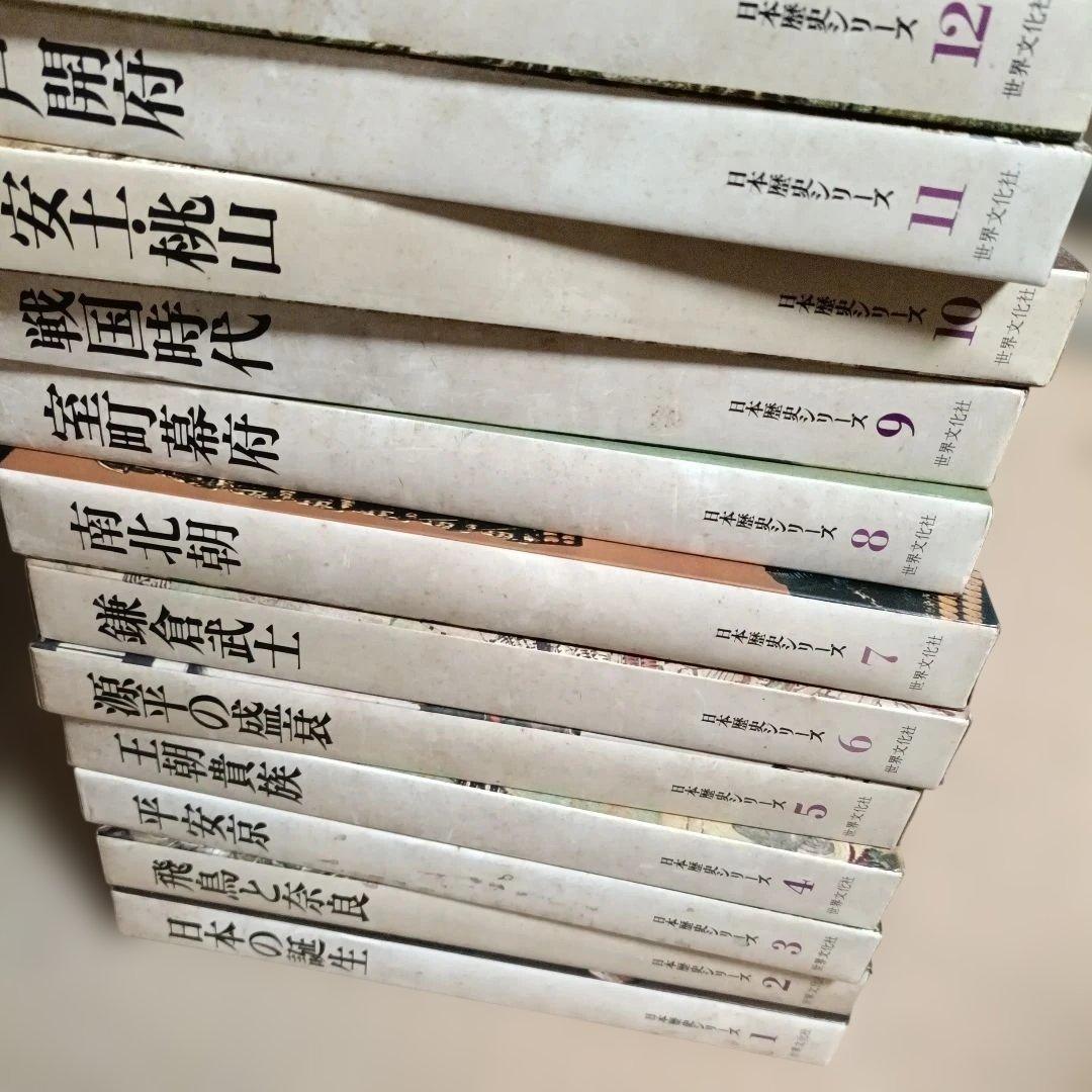 日本歴史シリーズ22巻