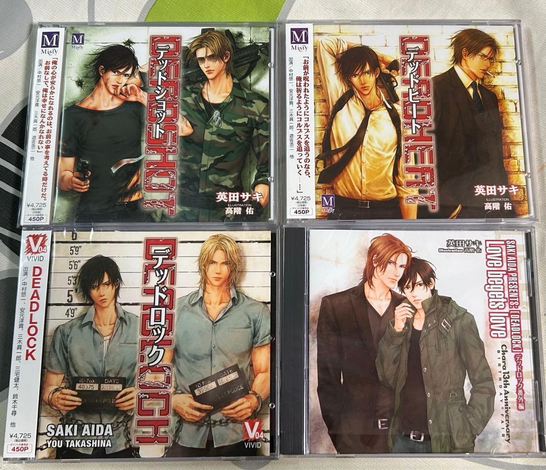 DEADLOCK／デッドロックシリーズ BLCD 安元洋貴×中村悠一、英田サキ