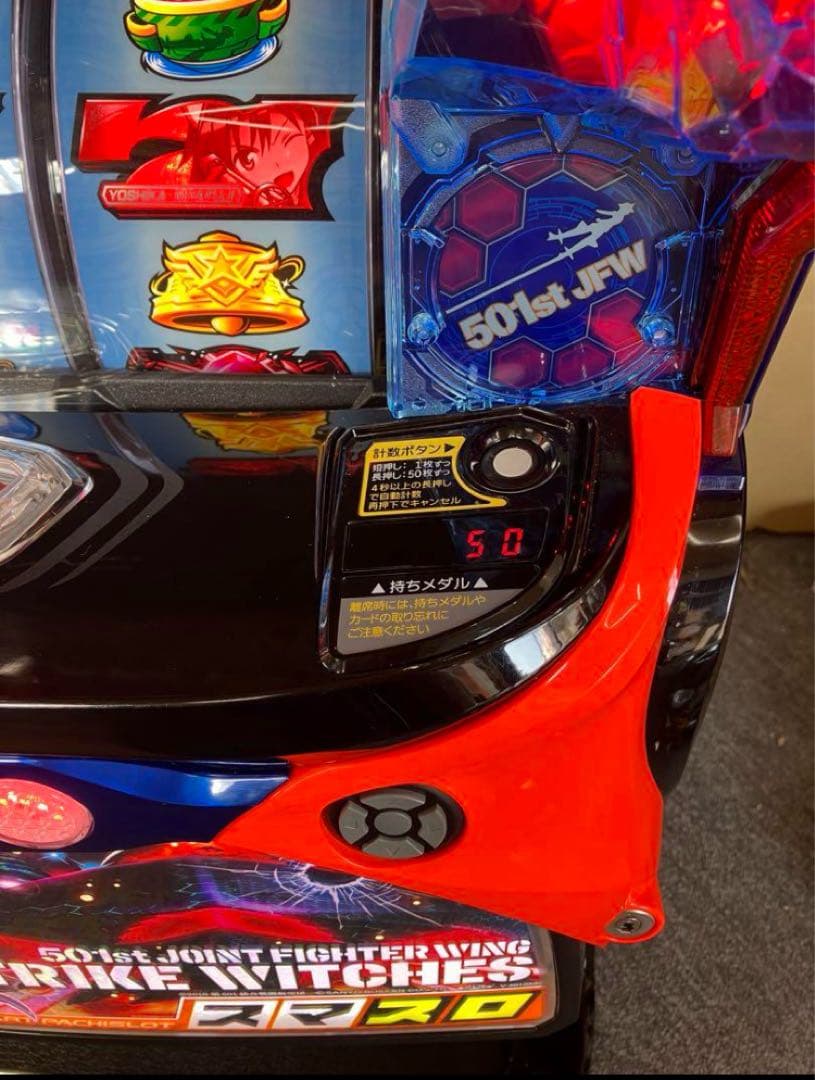 スマスロ実機 パチスロ ストライクウィッチーズ２ 簡易ユニット付⭕️送料無料⭕️