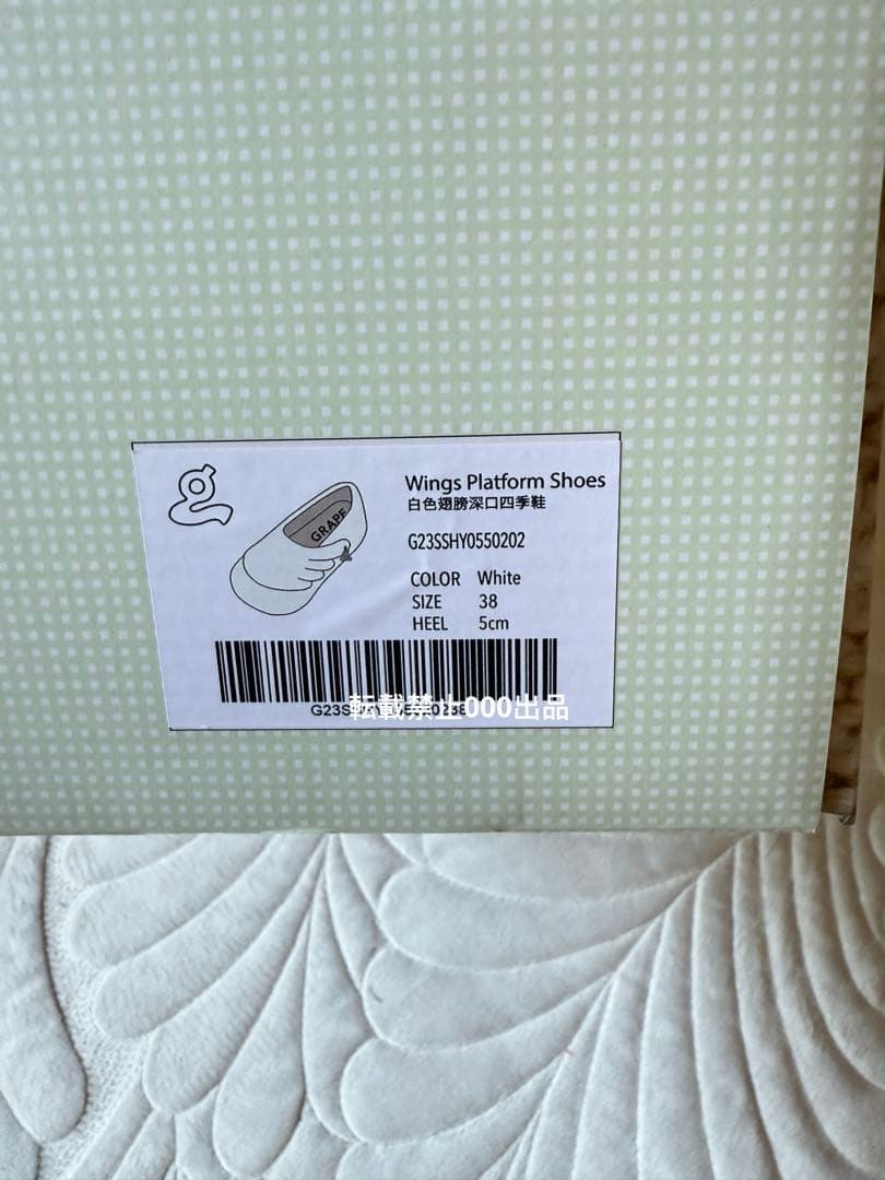 即日発送GRAPE Hotel Wings Platform Shoesホワイト