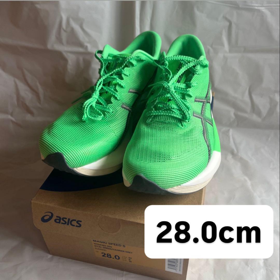 ASICS MAGIC SPEED 5 28.0cm グリーン