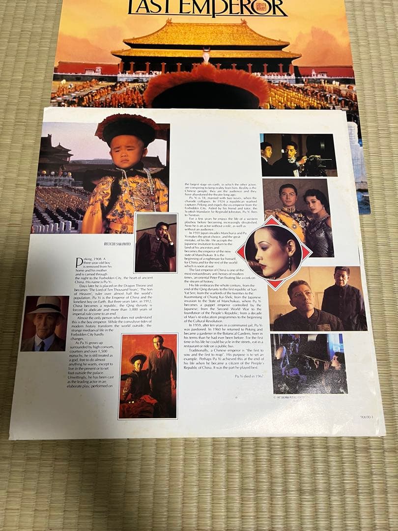 オリジナルLPレコード　戦場のメリークリスマス 坂本龍一　ラストエンペラー　２枚