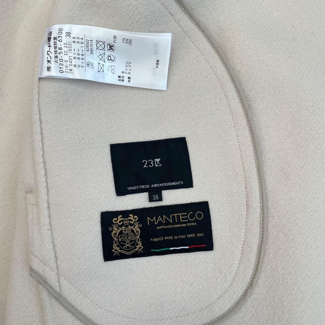 23区　マンテコリバー ショート コート　定価39930円