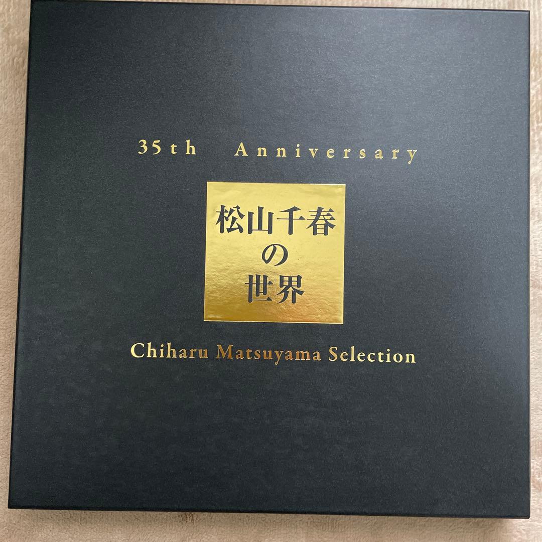 松山千春　35th CDアルバム　写真集付き　ライブ用タオル2枚　 Tシャツ