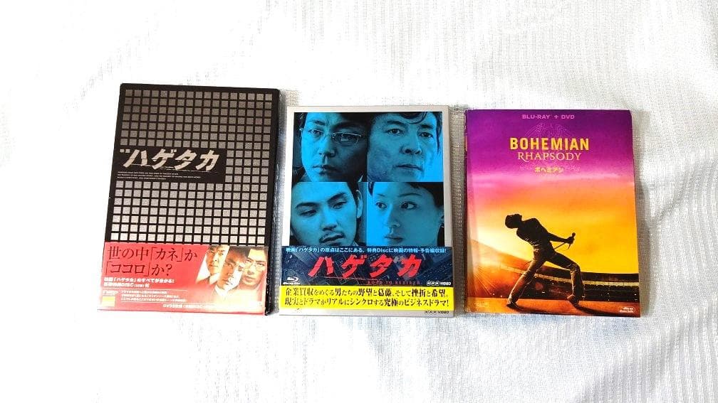 ハゲタカ２作品（５BR・DVD)+ボヘミアンラプソディ（BR＋DVD)）