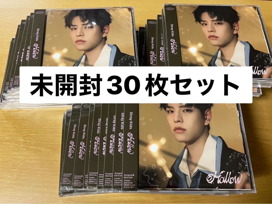 Stray Kids スキズ Hollow FC盤 スンミン盤 未開封30枚