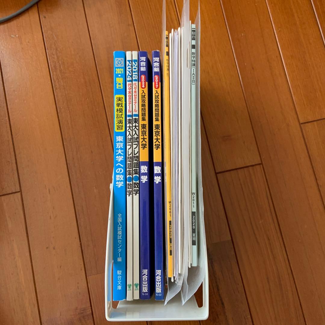 大学入試数学セット