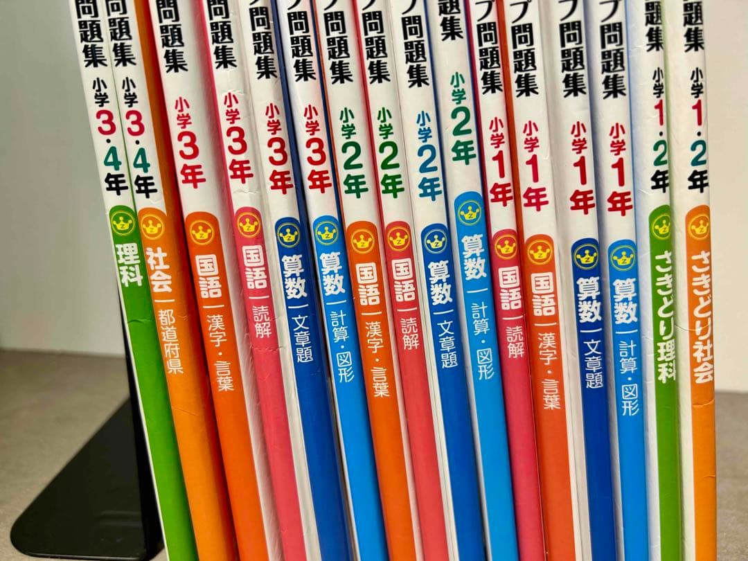 Z会グレードアップ問題集 1年 2年 3年 4年 国語 算数 さきどり理科 社会