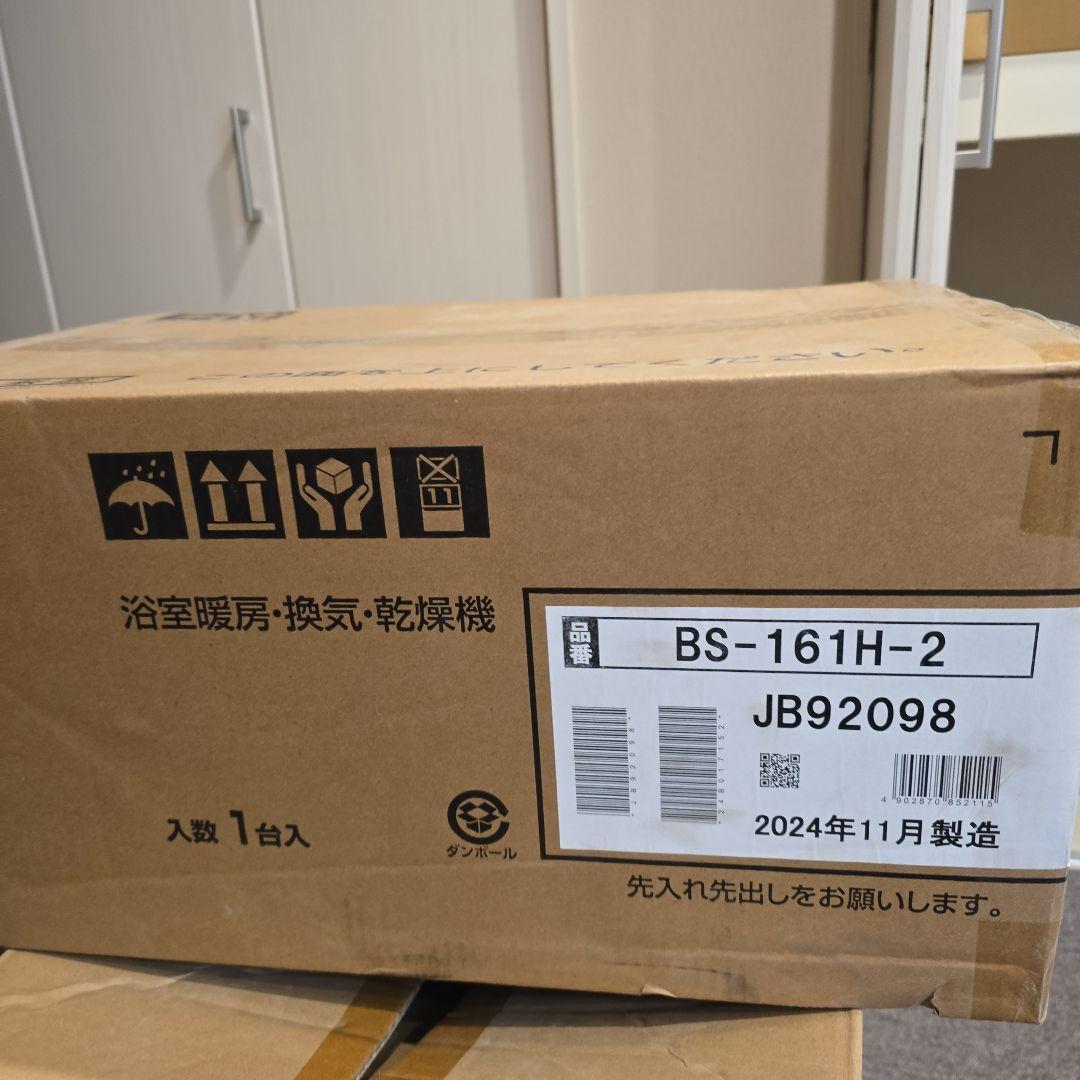 BS-161H-22024年製造 浴室暖房.換気乾燥機