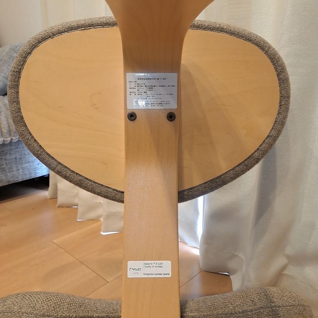 正規品　バランスラボ バランスチェア バランスイージー 美品