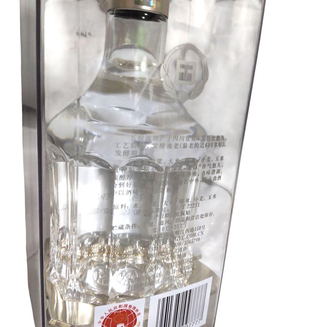 ☆新品未開封☆　五粮液　白酒　2022年製　ごりょうえき　52度　500ml