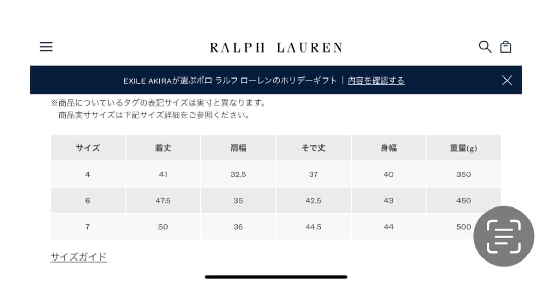 ポロラルフローレンチルドレン　ポロベア　サイズ7 ダウン　フェザー