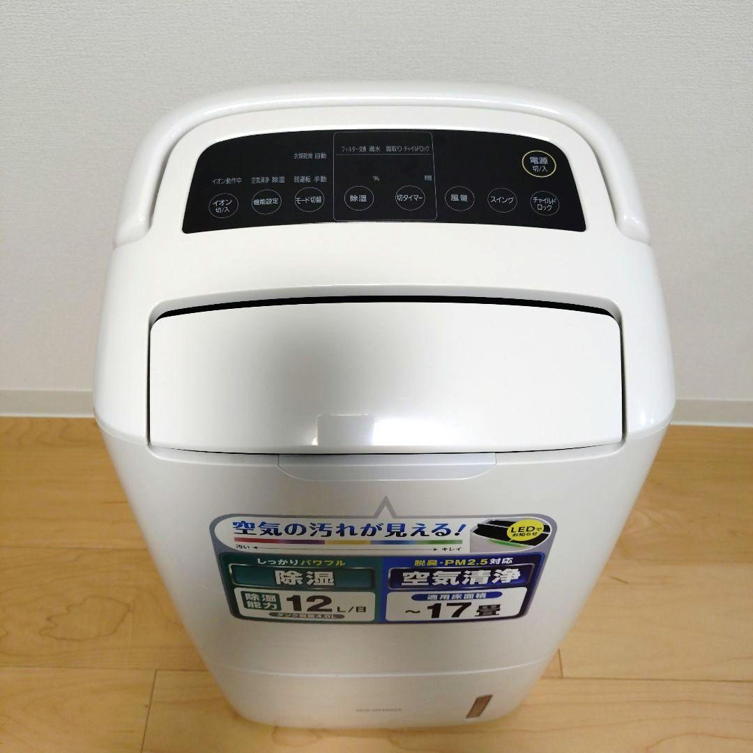 アイリスオーヤマ DCE-120 空気清浄機能付除湿機