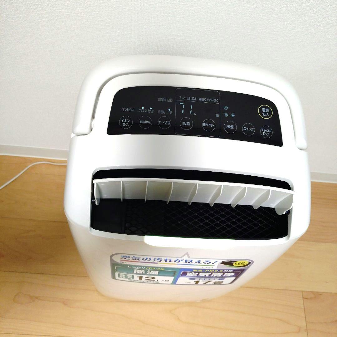 アイリスオーヤマ DCE-120 空気清浄機能付除湿機
