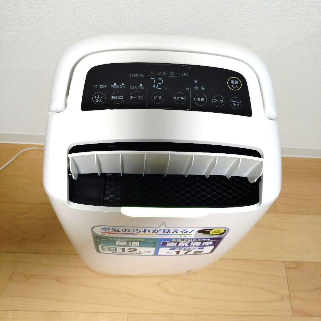 アイリスオーヤマ DCE-120 空気清浄機能付除湿機