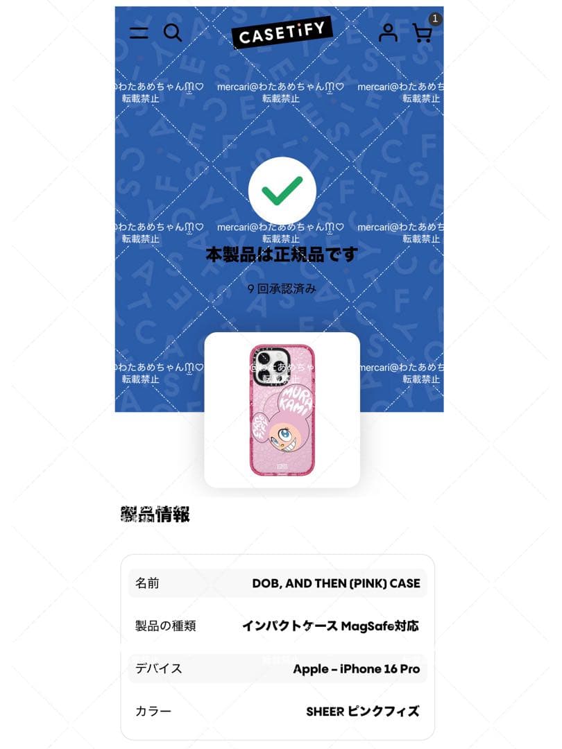 CASETiFY × 村上隆 DOB, AND THEN iPhone ケース