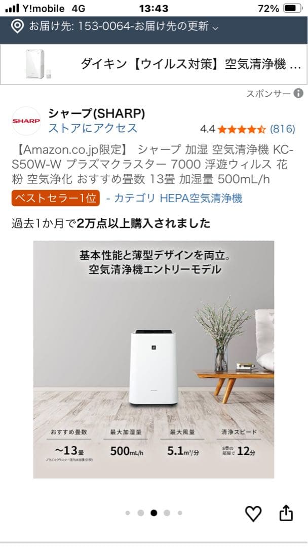 SHARP KC-50TH7-W 加湿空気清浄機