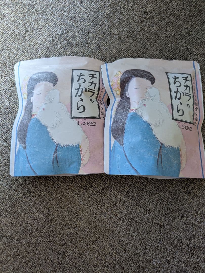 ACTIVE.E　チカラのちから　計3点まとめ