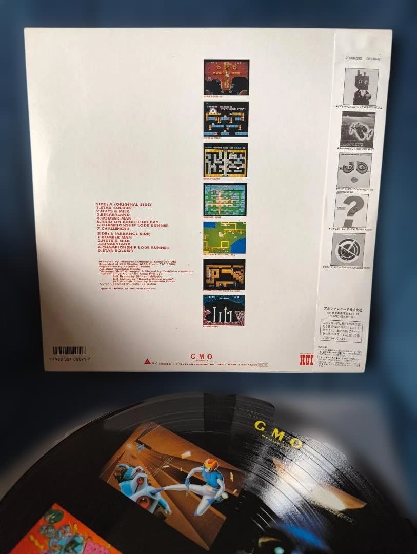 HUDSON GAME MUSIC LPレコード ハドソン ゲーム ミュージック