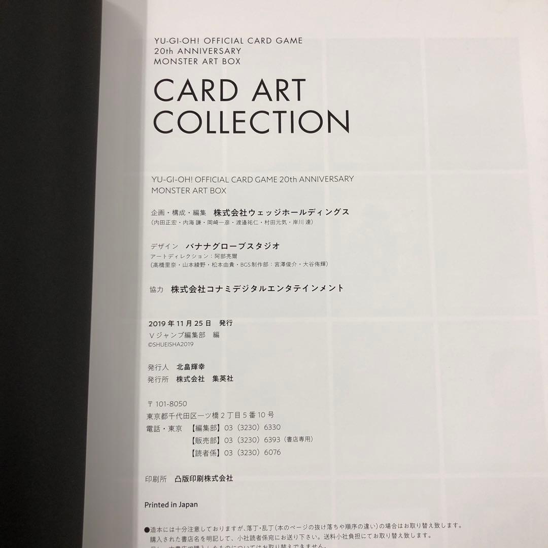 knbook7-0002 遊戯王 OGC20th MONSTER ART BOX