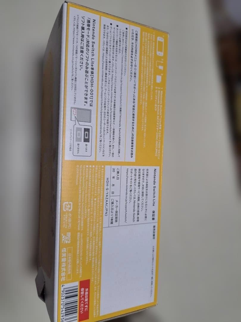 Nintendo Switch Lite イエロー　新品・未開封