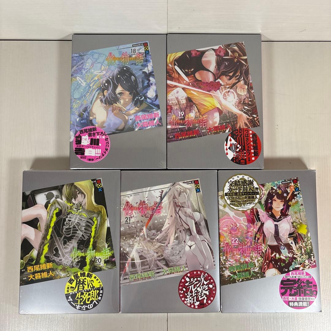 化物語 特装版 全22巻セット　全巻イラストカード付き
