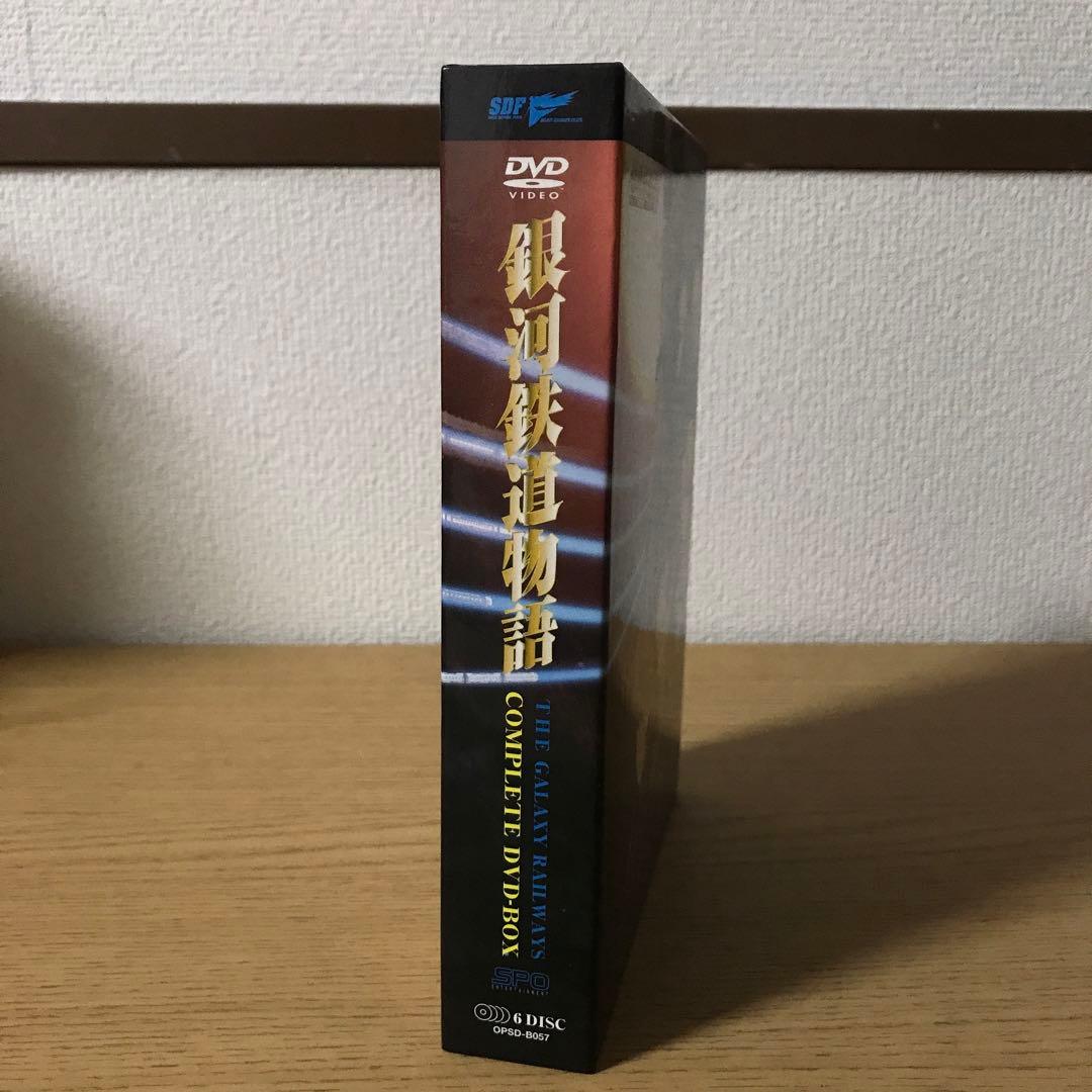 銀河鉄道物語 DVD-BOX〈6枚組〉