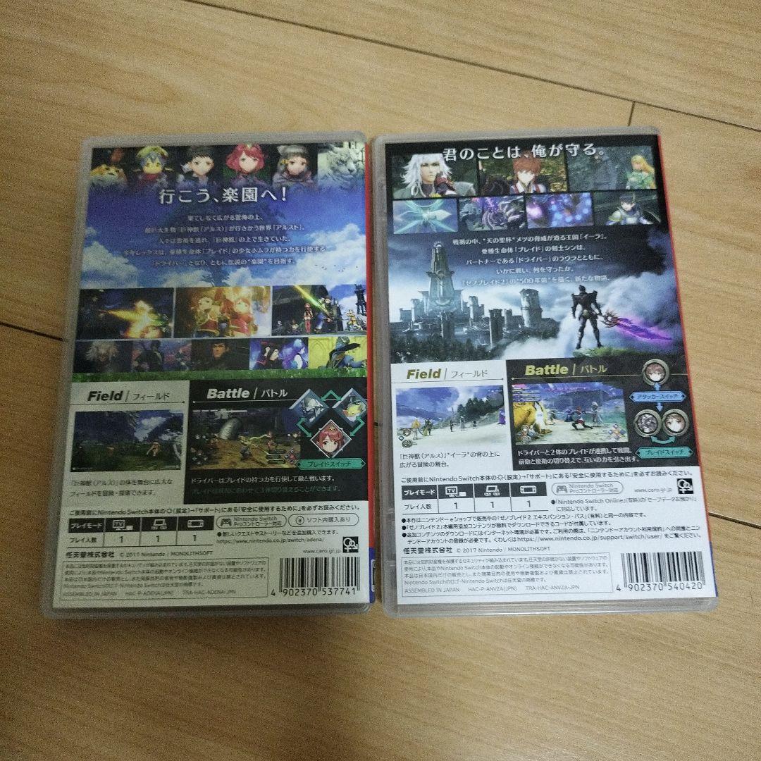 ゼノブレイド2と黄金の国イーラのセット